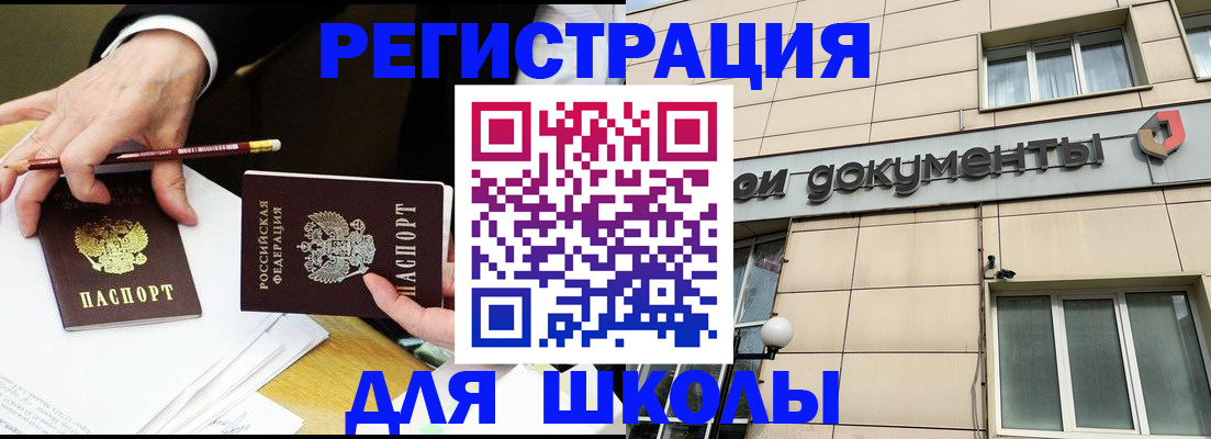 прописка штамп в Кудымкаре