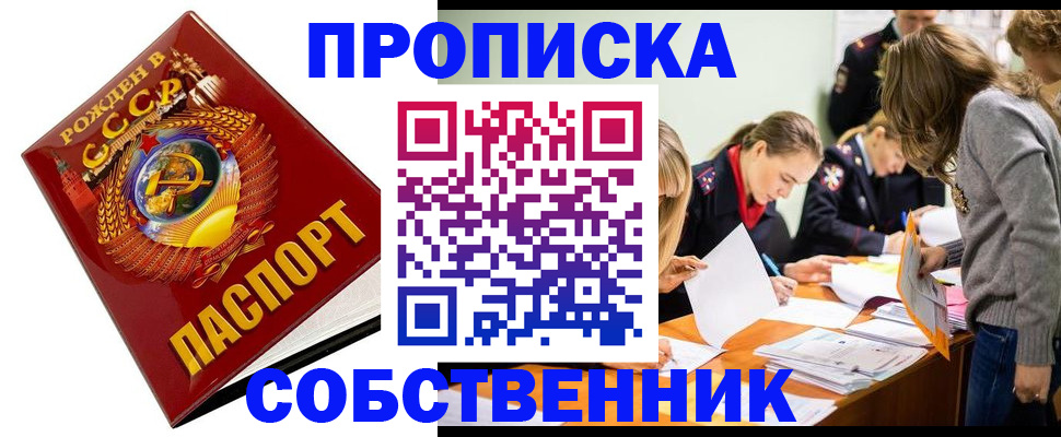 прописка паспорт в Кудымкаре