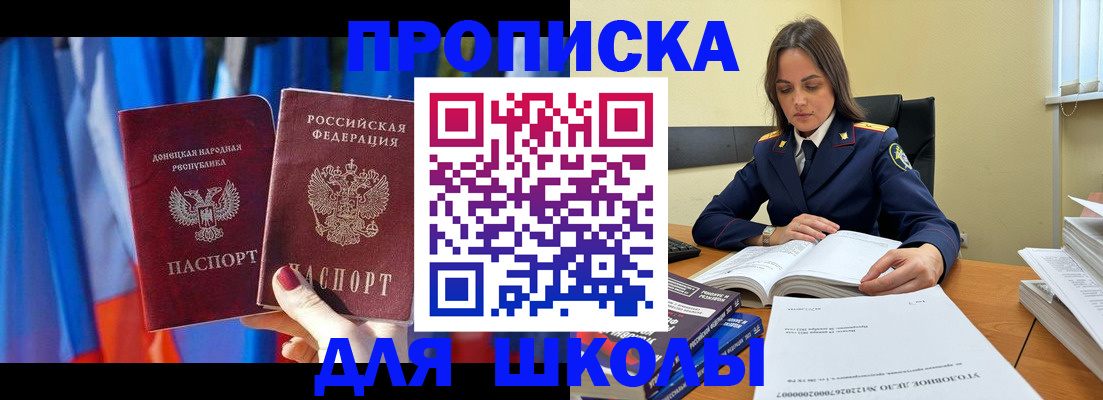 купить прописку в Кудымкаре