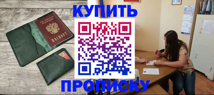 временная регистрация для школы в Кудымкаре