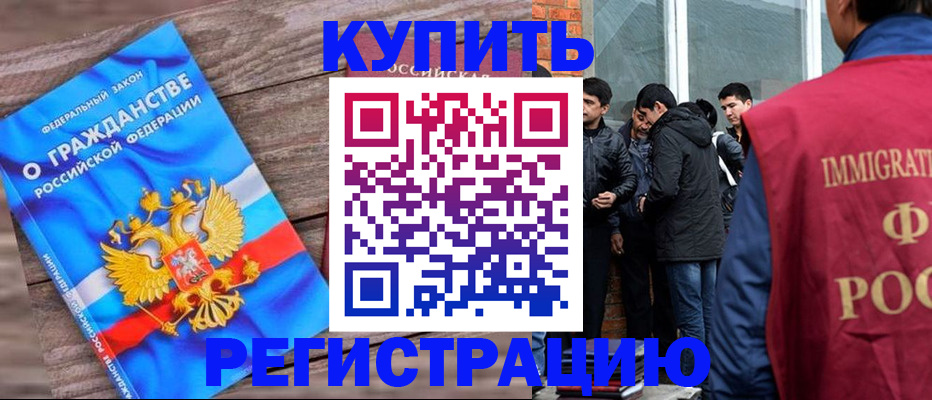 купить прописку в Кудымкаре