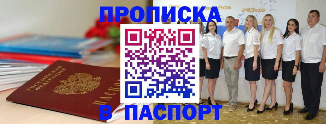 временная регистрация для всех в Кудымкаре
