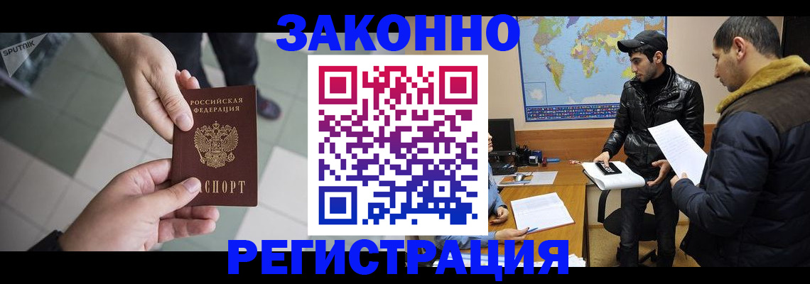 прописка в Кудымкаре